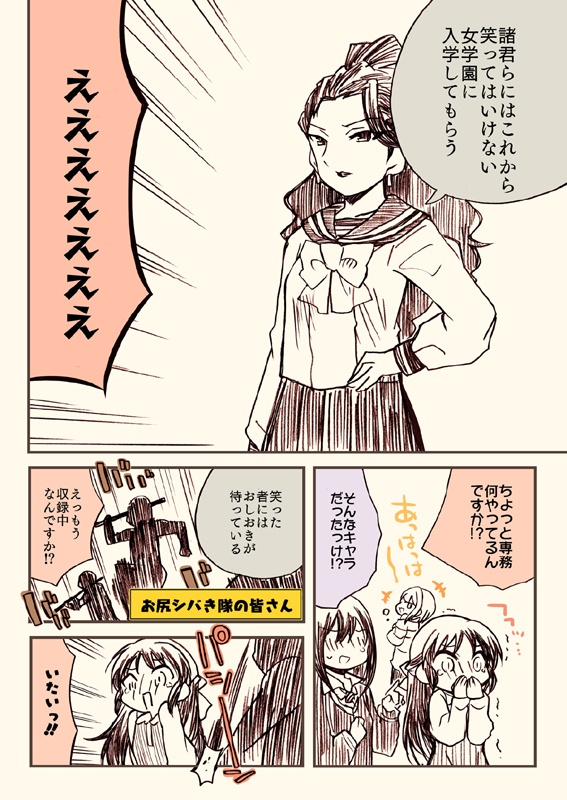 笑ってはいけないシンデレラ総集編