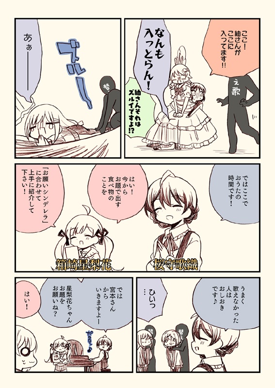 笑ってはいけないシンデレラ総集編