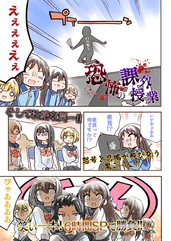 笑ってはいけないシンデレラ総集編