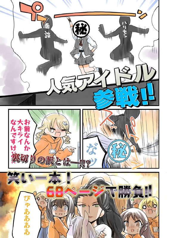 笑ってはいけないシンデレラ総集編