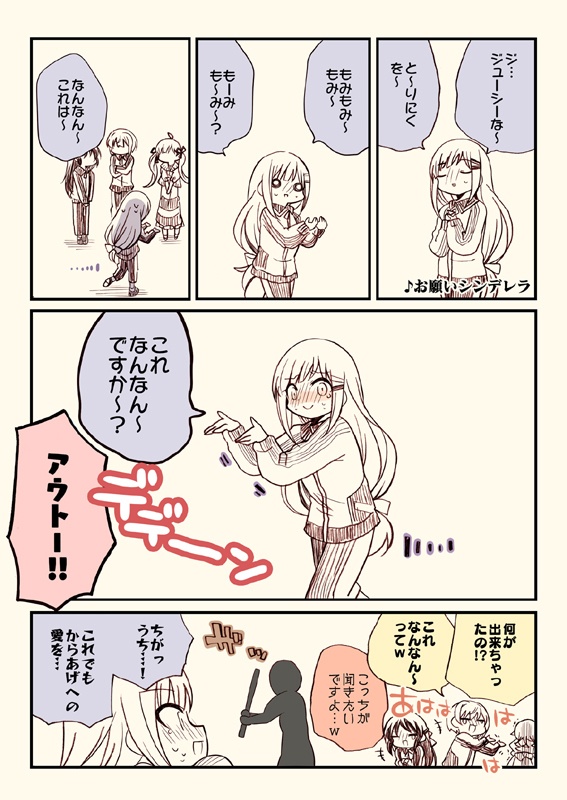 笑ってはいけないシンデレラ総集編