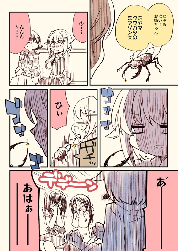 笑ってはいけないシンデレラ総集編