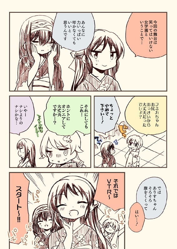 笑ってはいけないシンデレラ総集編