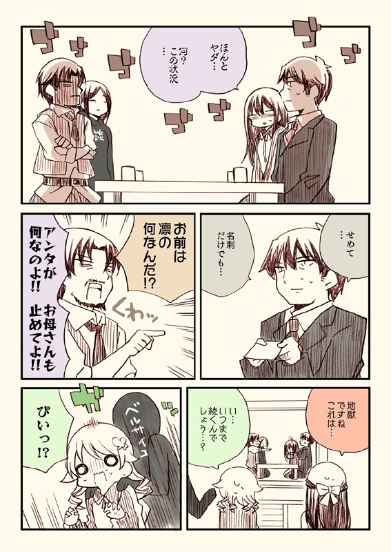 笑ってはいけないシンデレラ総集編