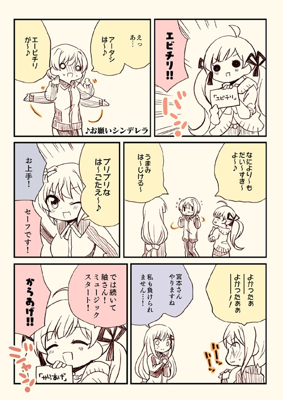 笑ってはいけないシンデレラ総集編