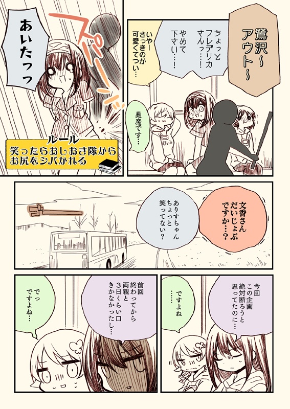 笑ってはいけないシンデレラ総集編