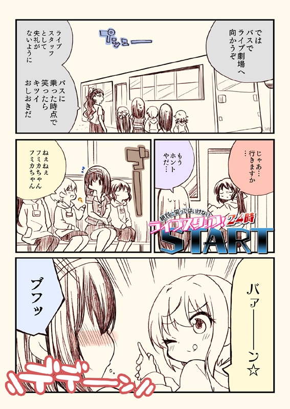笑ってはいけないシンデレラ総集編
