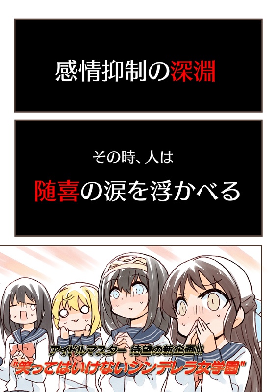 笑ってはいけないシンデレラ総集編