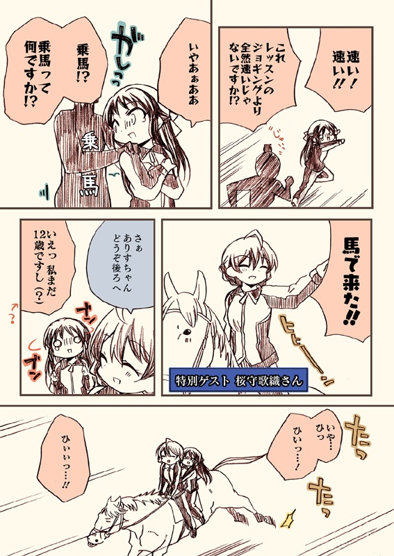 笑ってはいけないシンデレラ総集編