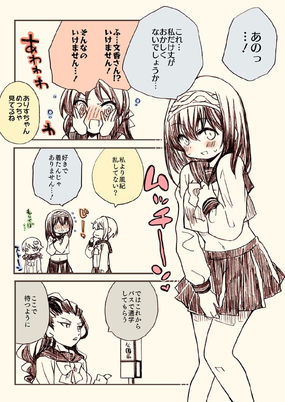 笑ってはいけないシンデレラ総集編