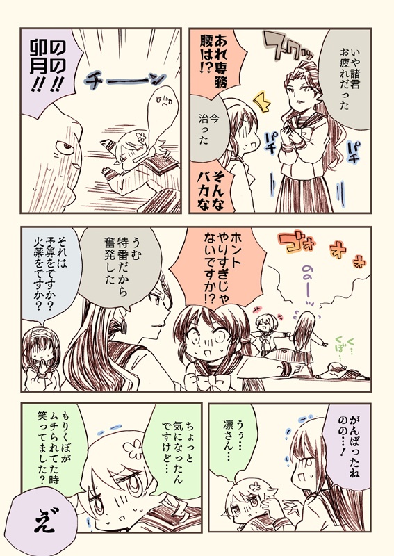 笑ってはいけないシンデレラ総集編