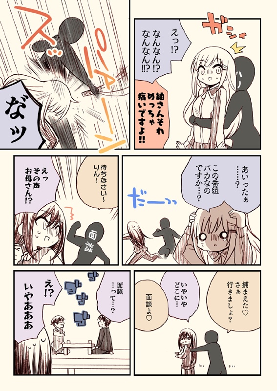 笑ってはいけないシンデレラ総集編