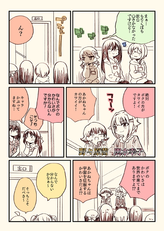 笑ってはいけないシンデレラ総集編