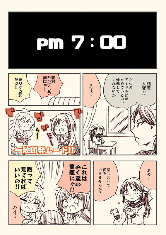 笑ってはいけないシンデレラ総集編