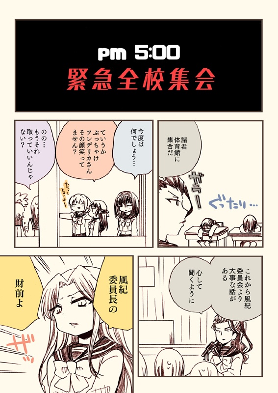 笑ってはいけないシンデレラ総集編