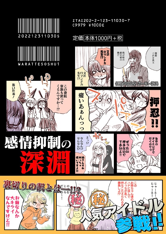 笑ってはいけないシンデレラ総集編