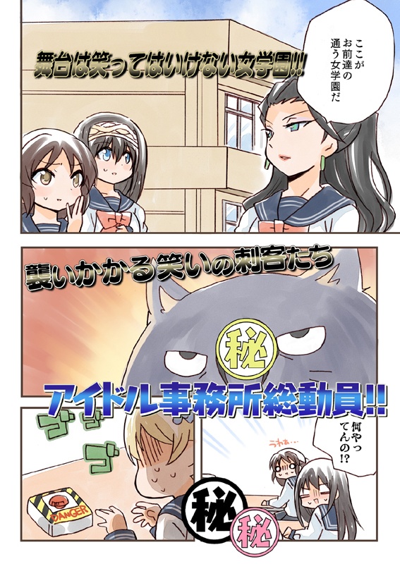 笑ってはいけないシンデレラ総集編