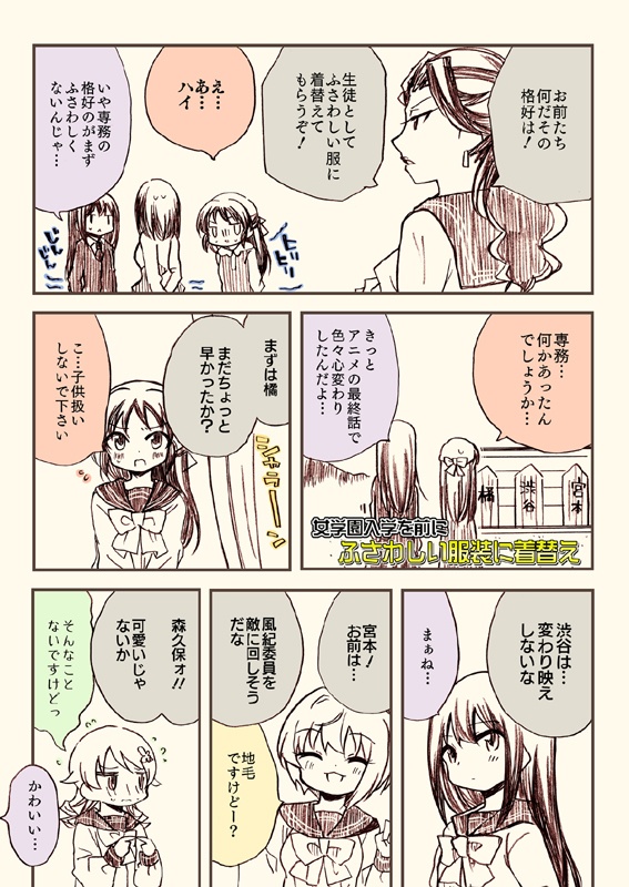 笑ってはいけないシンデレラ総集編