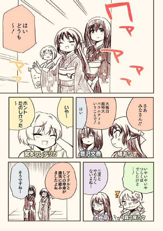 笑ってはいけないシンデレラ総集編