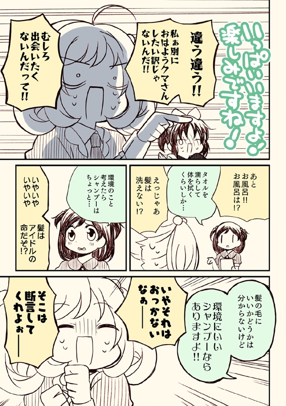 アイマスどうでしょう【ユーコン川下り編】