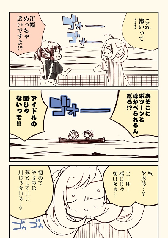 アイマスどうでしょう【ユーコン川下り編】