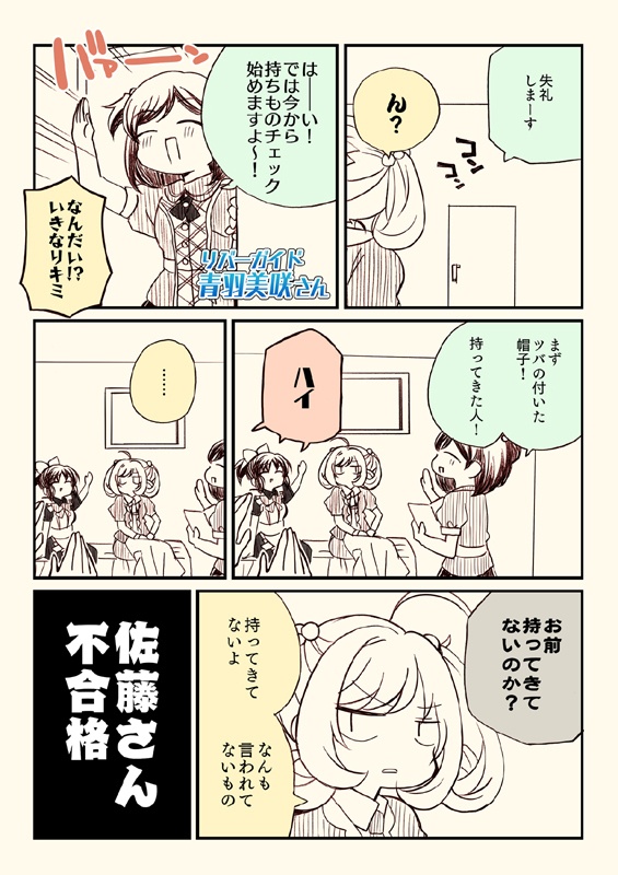 アイマスどうでしょう【ユーコン川下り編】