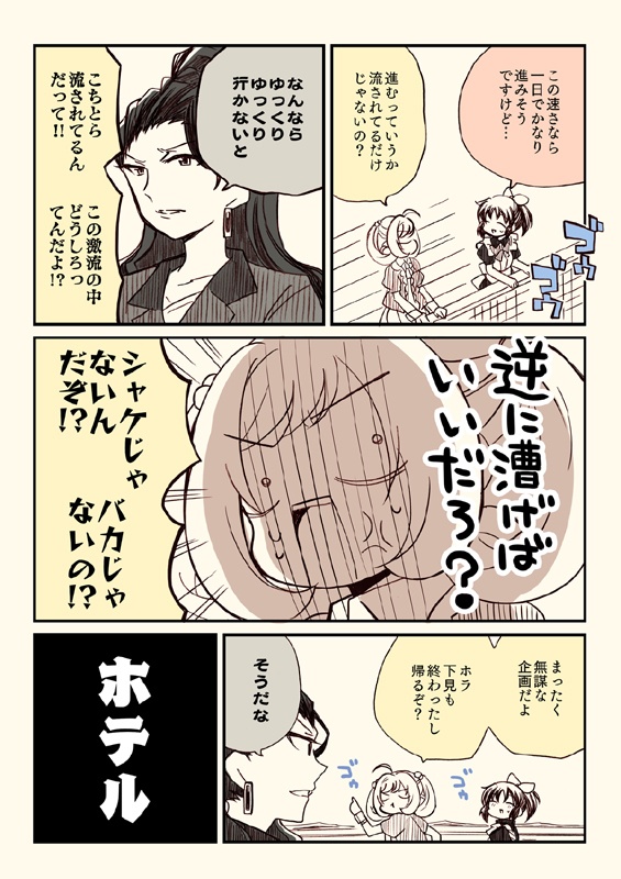 アイマスどうでしょう【ユーコン川下り編】