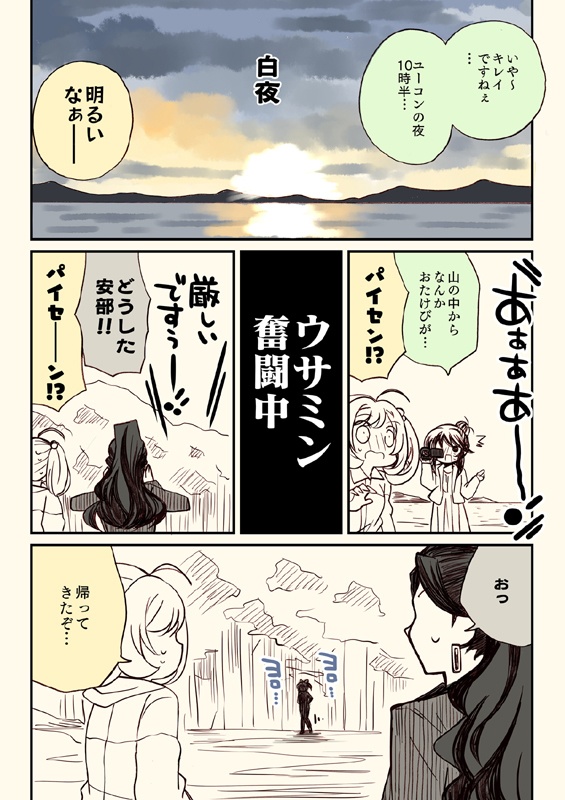 アイマスどうでしょう【ユーコン川下り編】