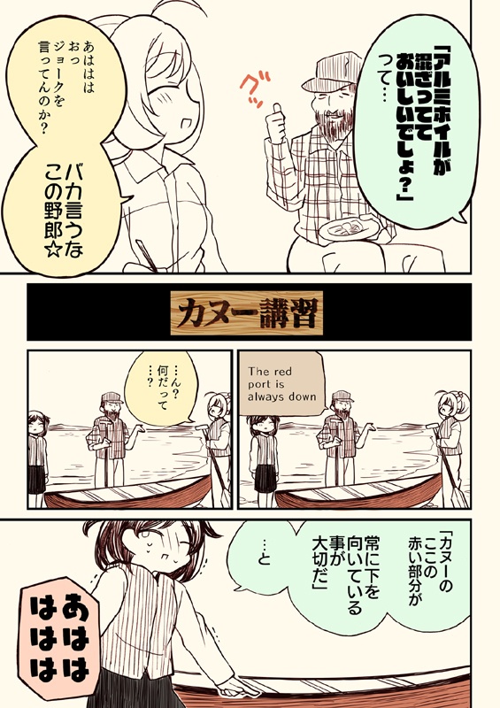 アイマスどうでしょう【ユーコン川下り編】