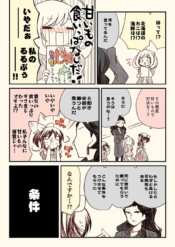 アイマスどうでしょう総集編2