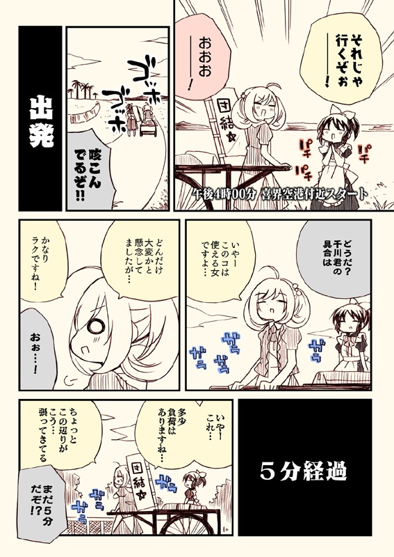 アイマスどうでしょう総集編2