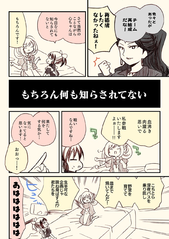 アイマスどうでしょう総集編2