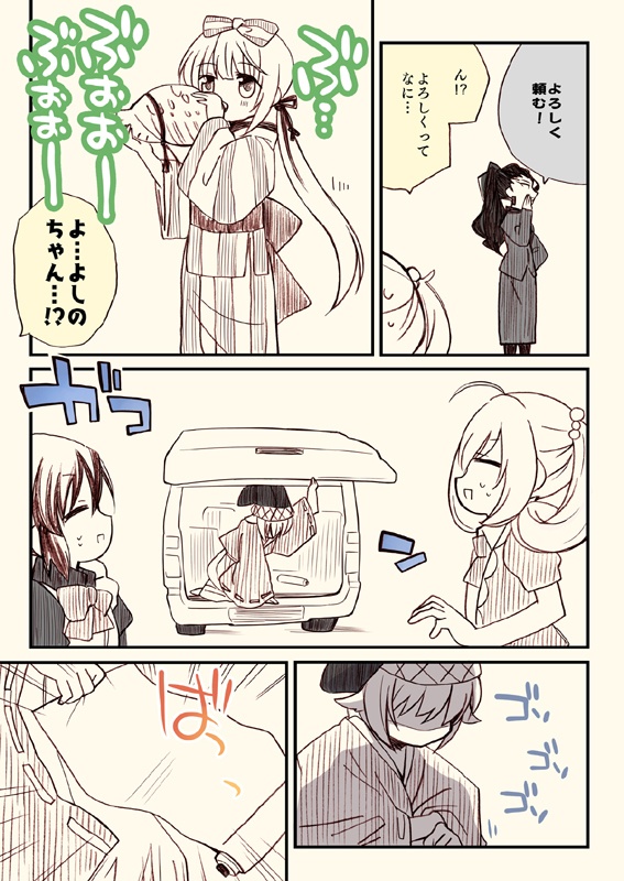 アイマスどうでしょう総集編2