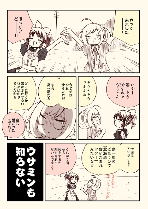 アイマスどうでしょう総集編2