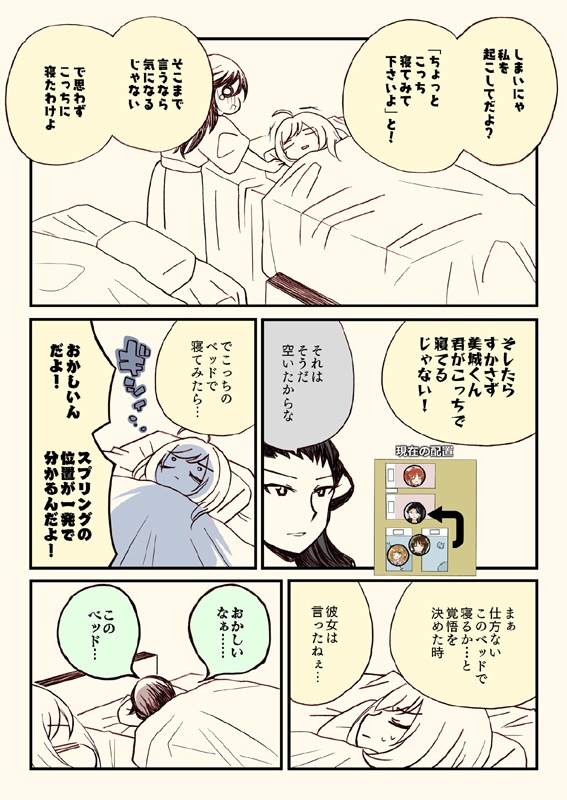 アイマスどうでしょう総集編2