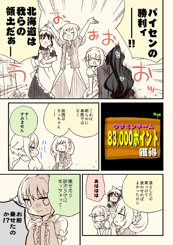 アイマスどうでしょう総集編2