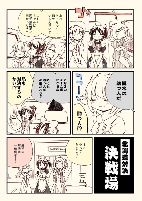 アイマスどうでしょう総集編2