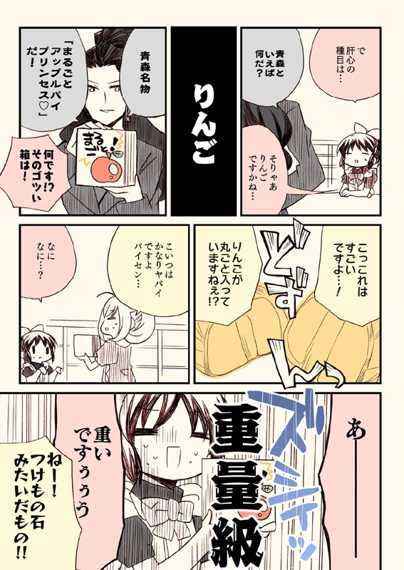 アイマスどうでしょう総集編2