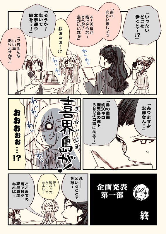 アイマスどうでしょう総集編2