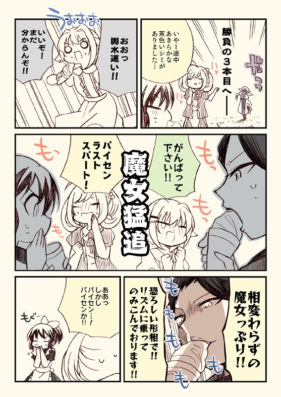 アイマスどうでしょう総集編2