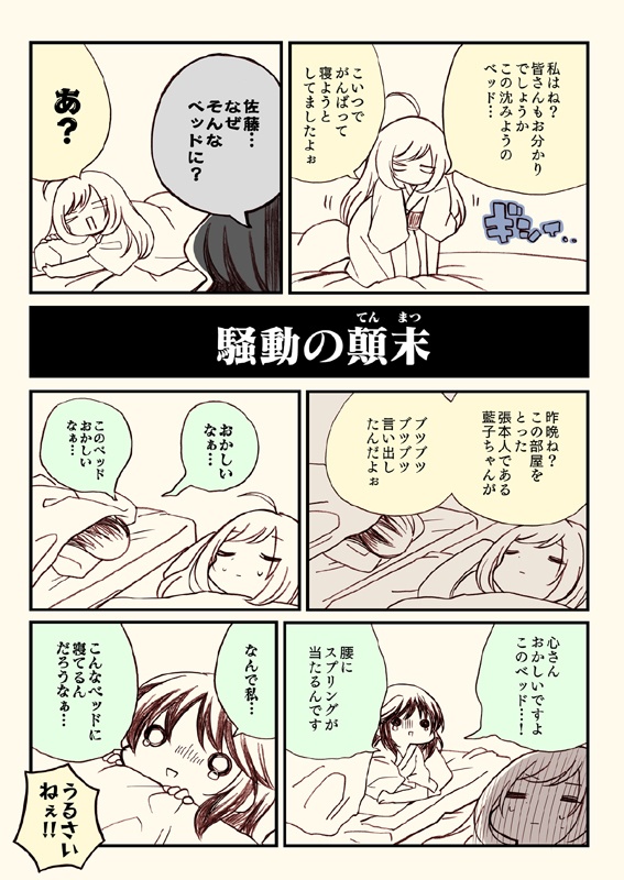 アイマスどうでしょう総集編2