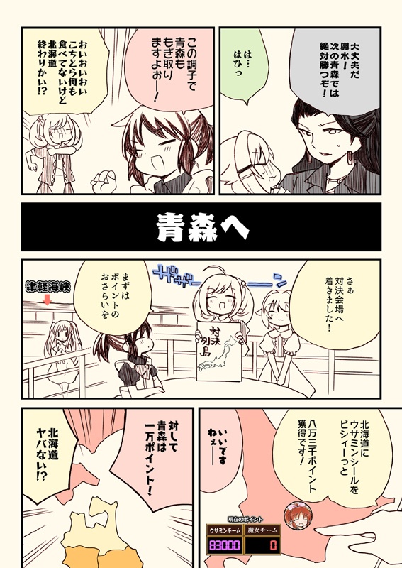 アイマスどうでしょう総集編2