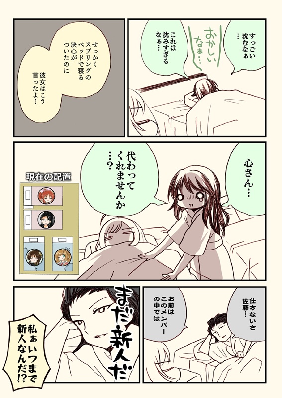 アイマスどうでしょう総集編2