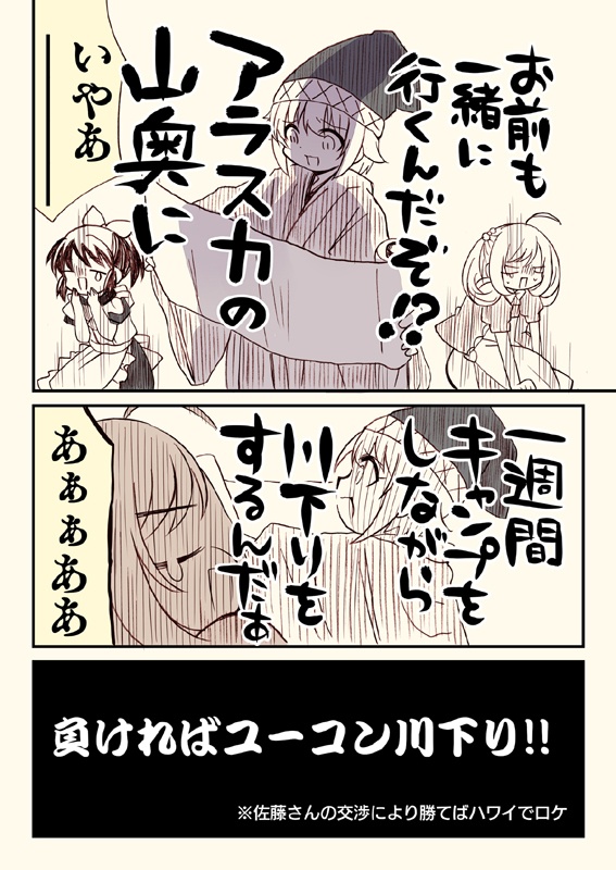 アイマスどうでしょう総集編2