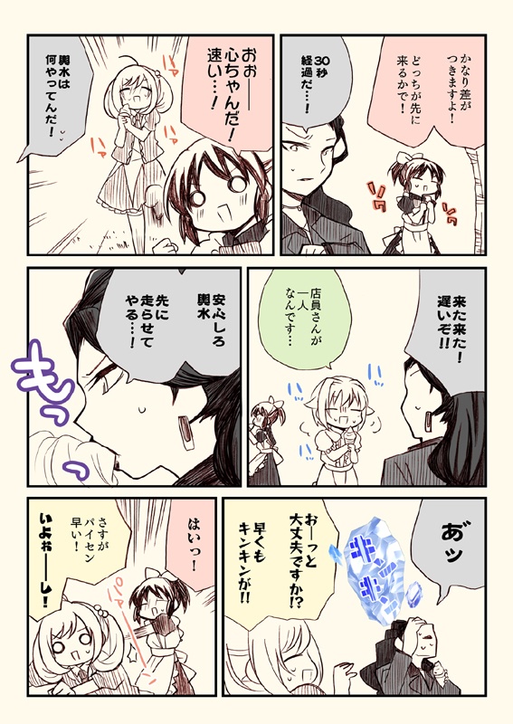 アイマスどうでしょう総集編2