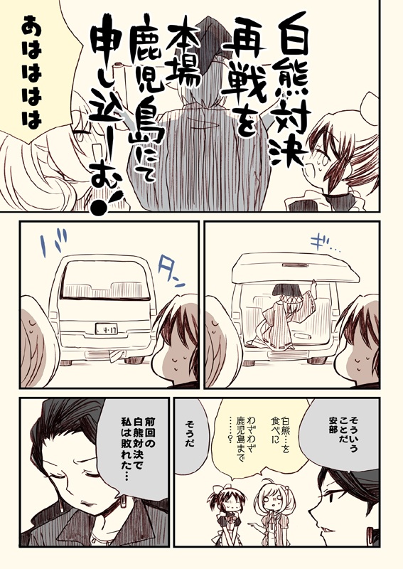 アイマスどうでしょう総集編2