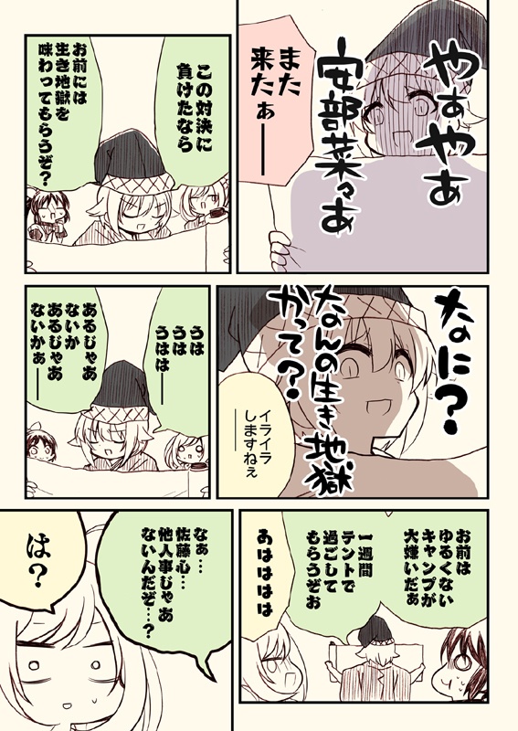 アイマスどうでしょう総集編2