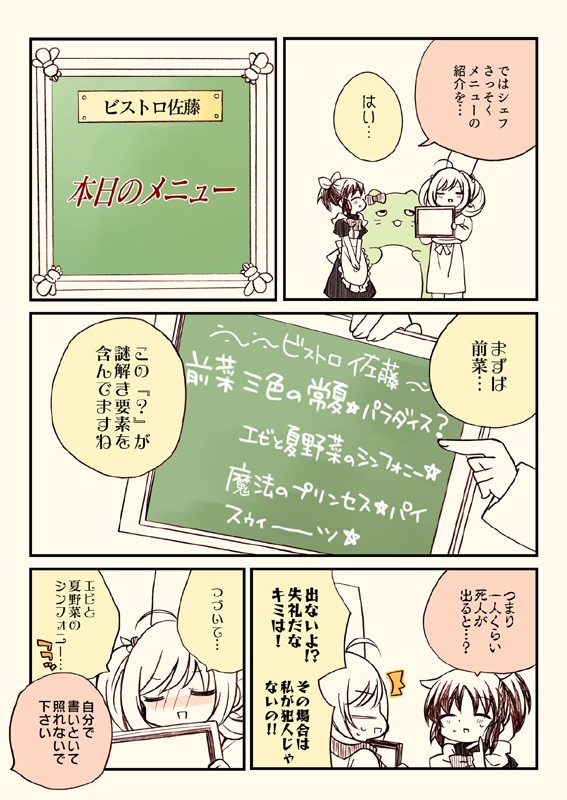 アイマスどうでしょう総集編1