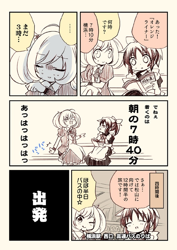 アイマスどうでしょう総集編1