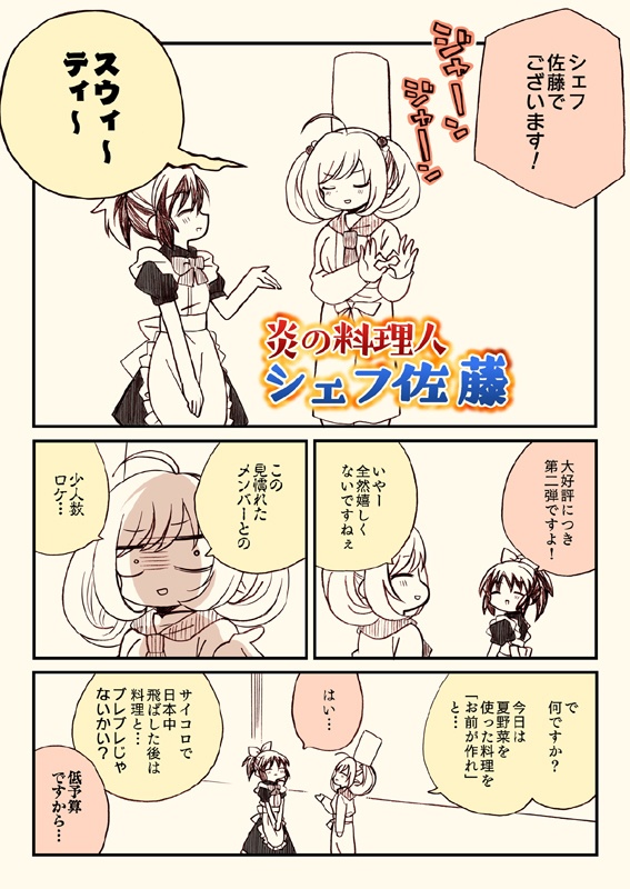 アイマスどうでしょう総集編1